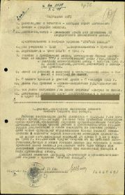 Наградной лист к Приказу командующего артиллерией 2 БФ № 02/н от 04.07.44 г. (стр. 1)