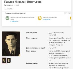 Сайт Память народа