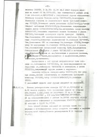 действия 12 механизированного корпуса РККА