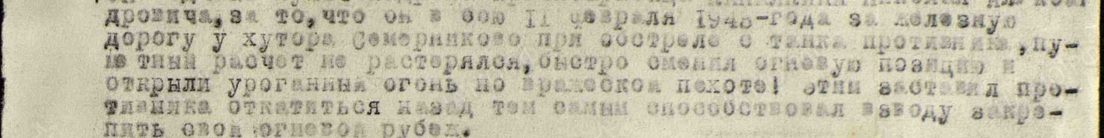 подвиг