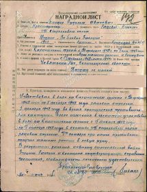 медаль «За боевые заслуги» наградной лист