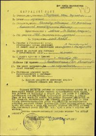 Наградной лист к медали &quot;За боевые заслуги&quot;
