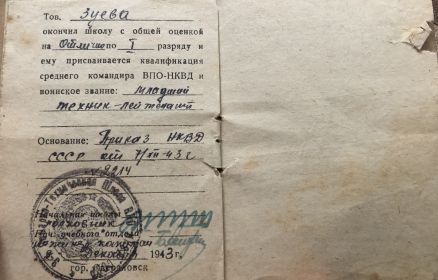 Удостоверение