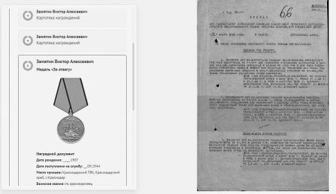 Приказ № 0117/н от 16.03.1945 108 Гвардейского стрелкового полка 36 Гвардейской стрелковой Верхнеднепровской  ордена Суворова дивизии