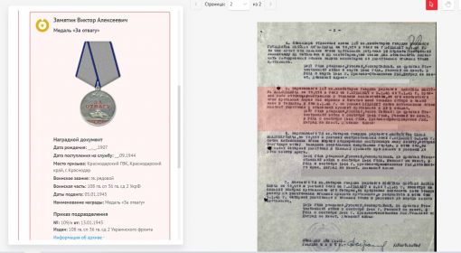 Приказ подразделения № 109/н от 13.01.1945, издан 108 гв. сп 36 гв. сд 2 Украинского фронта