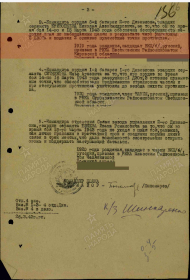 №: 1/н от: 27.03.1943  Медаль «За боевые заслуги»