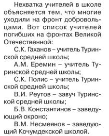 Газета Эвенкийская жизнь от 4.05.2012