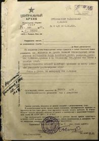 Запрос 1981 г. из ЦАМО в Приволжский РВК Казани о подтверждении сведений по Рахиму