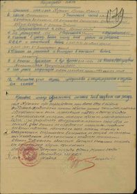 Наградной лист