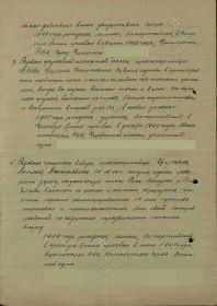 Приказ о награждении А. П. Дальгейма медалью "За боевые заслуги" (24.10.1944) - 2