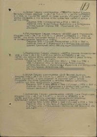 Приказ о награждении медалью За боевые заслуги - строка 3 в наградном списке.