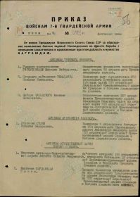 Приказ о награждении - 2 орден Отечественной войны 2 ст. - 1 л.
