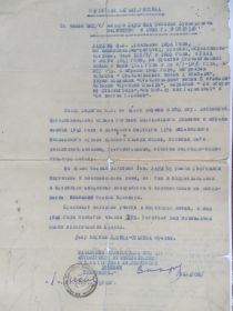 Партийная характеристика от 01.06.1946г. на парторга полка Ладыгина Н. Л.