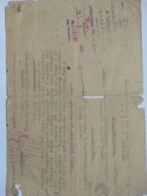 Справка от 19.10.1944г. N149195 из Управления НКВД по Челябинской области