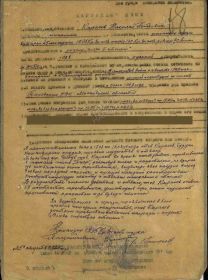 Наградной лист. Орден Славы III степени (приказ от 9.09.1944)