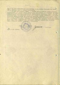 наградной лист №2 , орден Отечественной войны 1-й степени