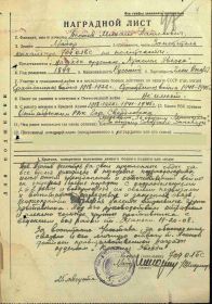 709 ОЛБС зам.ком-ра по полит.ч. майор Песков Михаил Данилович 1899г.р., Орден Красной звезды (о 19-20 авг, вруч.25 1945г)