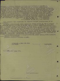 Наградной лист от 15.10.43 г., обратная сторона.