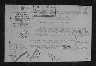 Список умерших ЭГ МЭП-91 за июнь, июль, август 1943 года