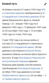 Боевой путь 67 гв.ксд