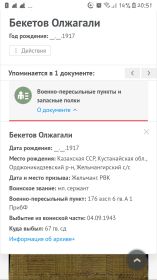 Данные ЦАМО