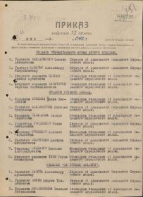 выписка из Приказа от 16 мая 1945 года № 0162-н по 52-й Армии  о награждении орденом Красной Звезды