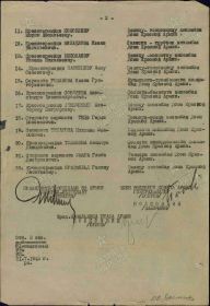 выписка из наградного списка бойцов и командиров 52-й Армии, представленных к наградам от 21.07.1943 года