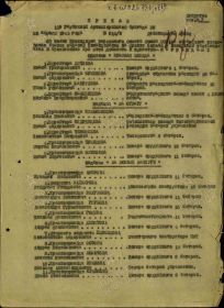 Приказ Гаубичной артиллерийской бригады БМ №013/н от 30.04.1945 года стр. 1