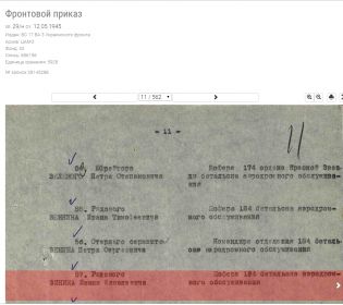 Медаль &quot;За боевые заслуги&quot; (скриншот 5).