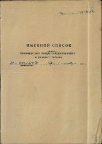 42 огвиптд (сведения о потерях, титульный лист)