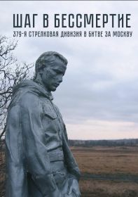 НОВАЯ КНИГА ПЕРМСКОГО ЗЕМЛЯЧЕСТВА О ПОДВИГЕ СОЛДАТ-УРАЛЬЦЕВ