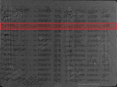 Именной список по Камышловскому ОГВК военнослужащих с которыми потеряна связь (24.12.46 г.) (стр.3 )