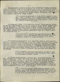 Приказ № 07н 21.09.44 г. по 325 ГМП (стр. 6)
