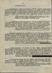 Приказ № 01н 15.07.44 г. по 325 ГМП (стр. 13)