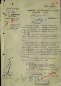 Орден Красной Звезды - Указ (от 9 марта 1942 года)