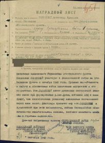 Орден Отечественной войны 1 степени - Наградной лист от 21 сентября 1943 года