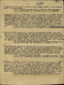 Приказ № 03 по 325 ГМП 2 армейской опергруппы ГМЧ Западного фронта 29.07.43 г. (стр.  2)