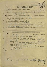 Наградной лист Юрченко Г.Г. к ордену Красной Звезды (с сайта Память народа).