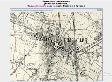 Первичное захоронение (воинское кладбище) Пилькаллен, площадь на карте Восточной Пруссии