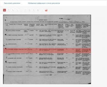 Обобщенная информация и список документов (1)