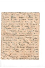 Письмо Щербинина Т.К от 10.6.1942. Лист 1.