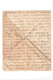 Письмо Щербинина Т.К от 15.5.1942. Лист 1.