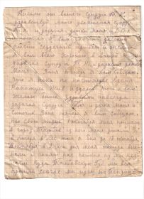 Письмо Щербинина Т.К от 25.10.1941. Лист 1.