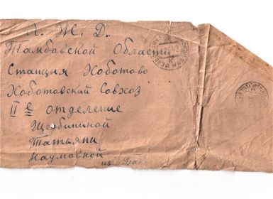 Письмо Щербинина Т.К от 10.6.1942. Лист 3.