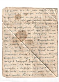 Письмо Щербинина Т.К от 31.12.1941. Лист 2.
