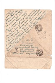 Письмо Щербинина Т.К от 22.10.1942. Лист 2.