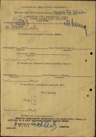 Наградной лист к Приказу № 016н ком арт 2-го Бел фр-та от 13.08.44 г. (стр. 2)