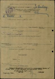 Наградной лист к Приказу № 07/н ком. Арт. 2 БФ 29.07.44 г. (стр. 2)