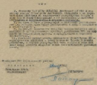 Докладная о боевых действиях в ночь на 04.09.1944г. стр.2