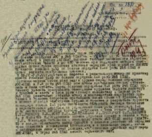 Докладная о боевых действиях в ночь на 04.09.1944г. стр.1